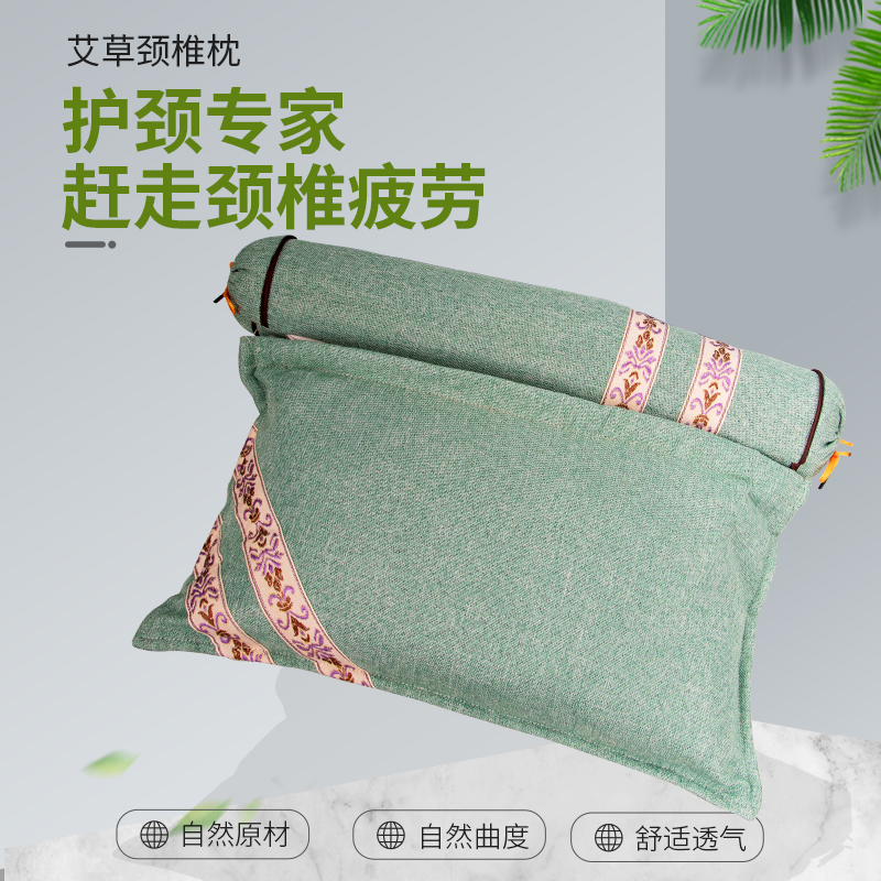 华康豫艾颈椎枕头艾草助睡眠荞麦修复决明子护颈圆颈枕硬