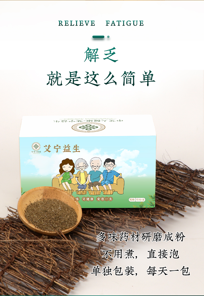 草本艾泡脚泡澡粉野生草本艾叶艾绒驱寒提阳儿童成人通用